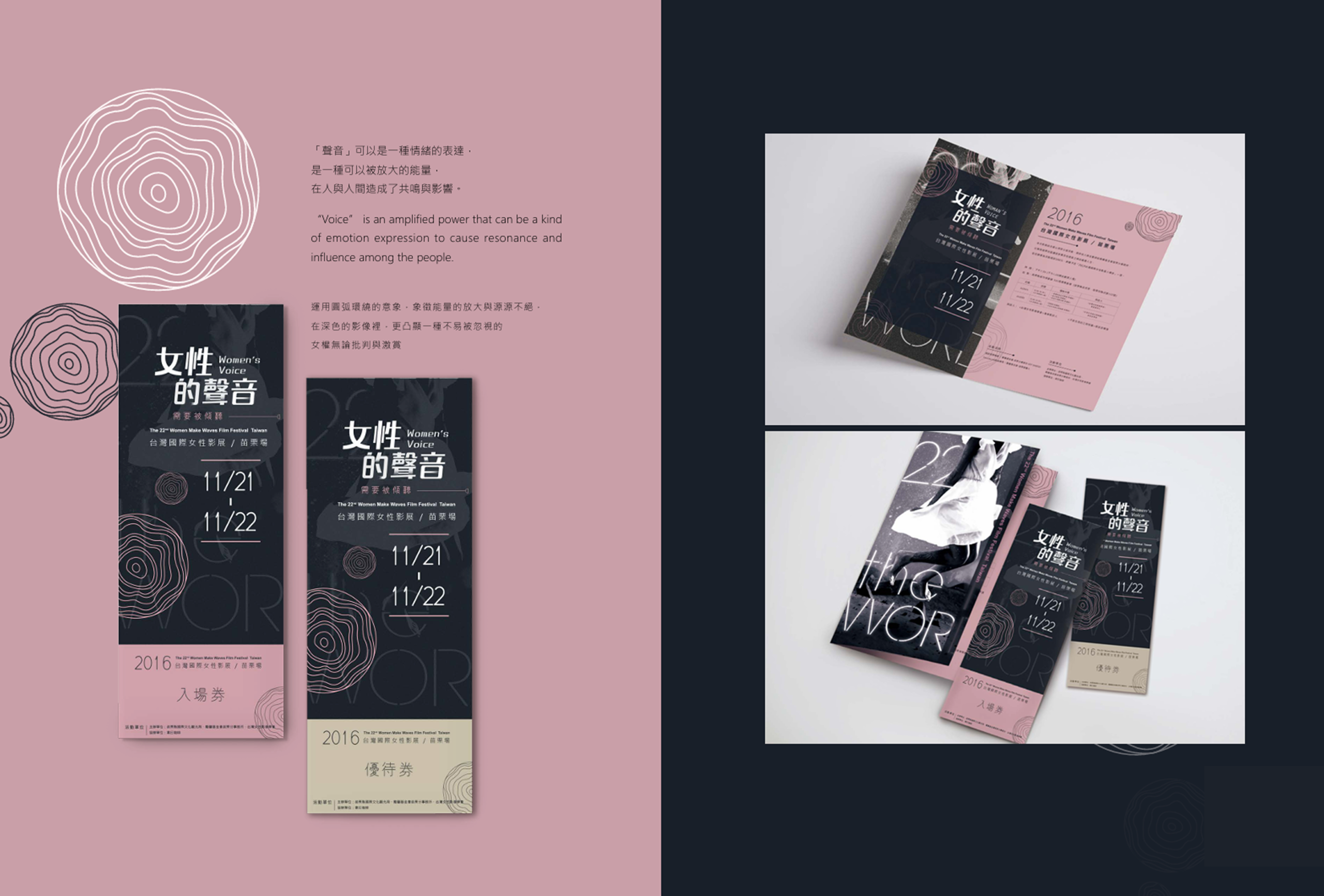品牌形象與視覺設計 視覺2